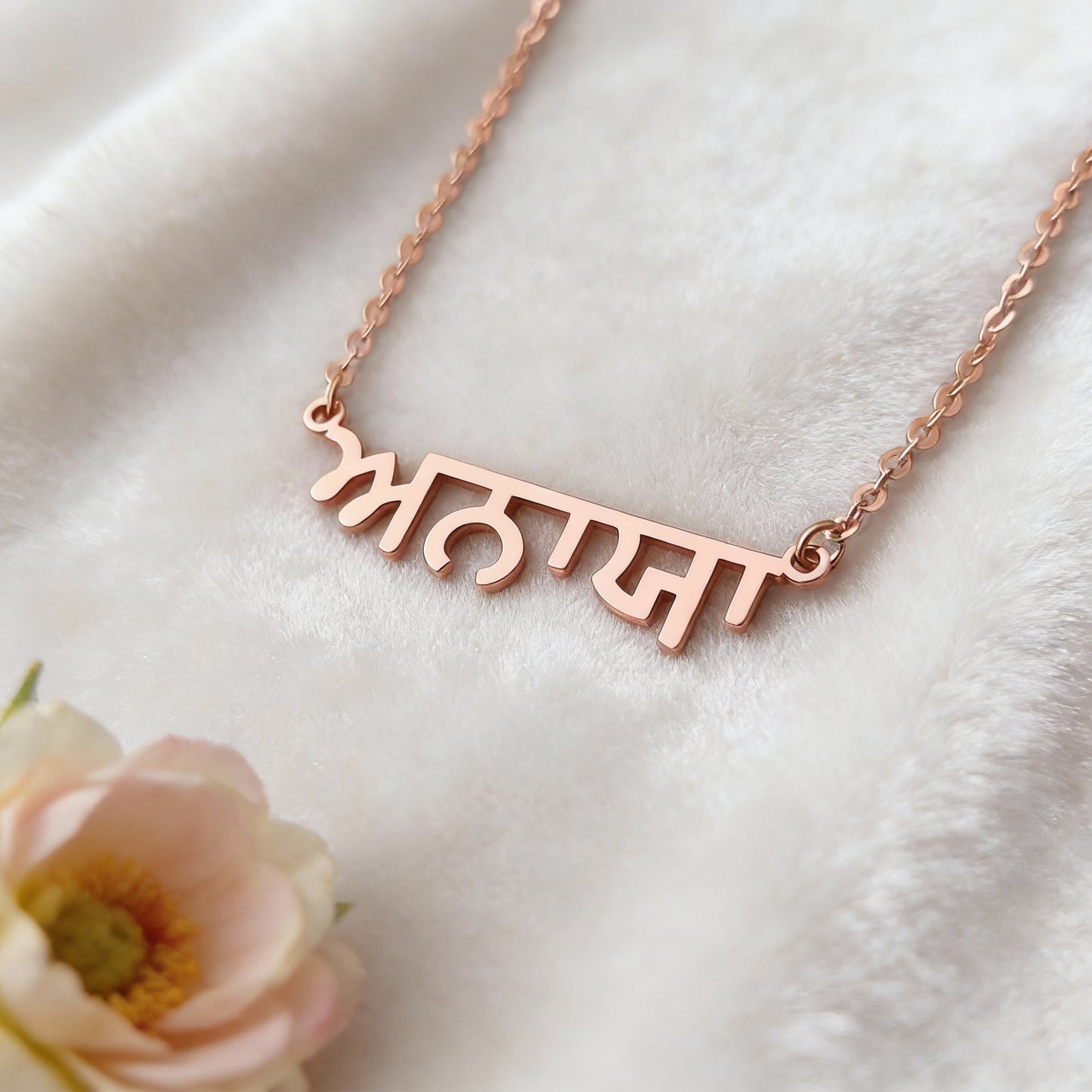 Custom Punjabi Name Necklace | Personalized Jewelry