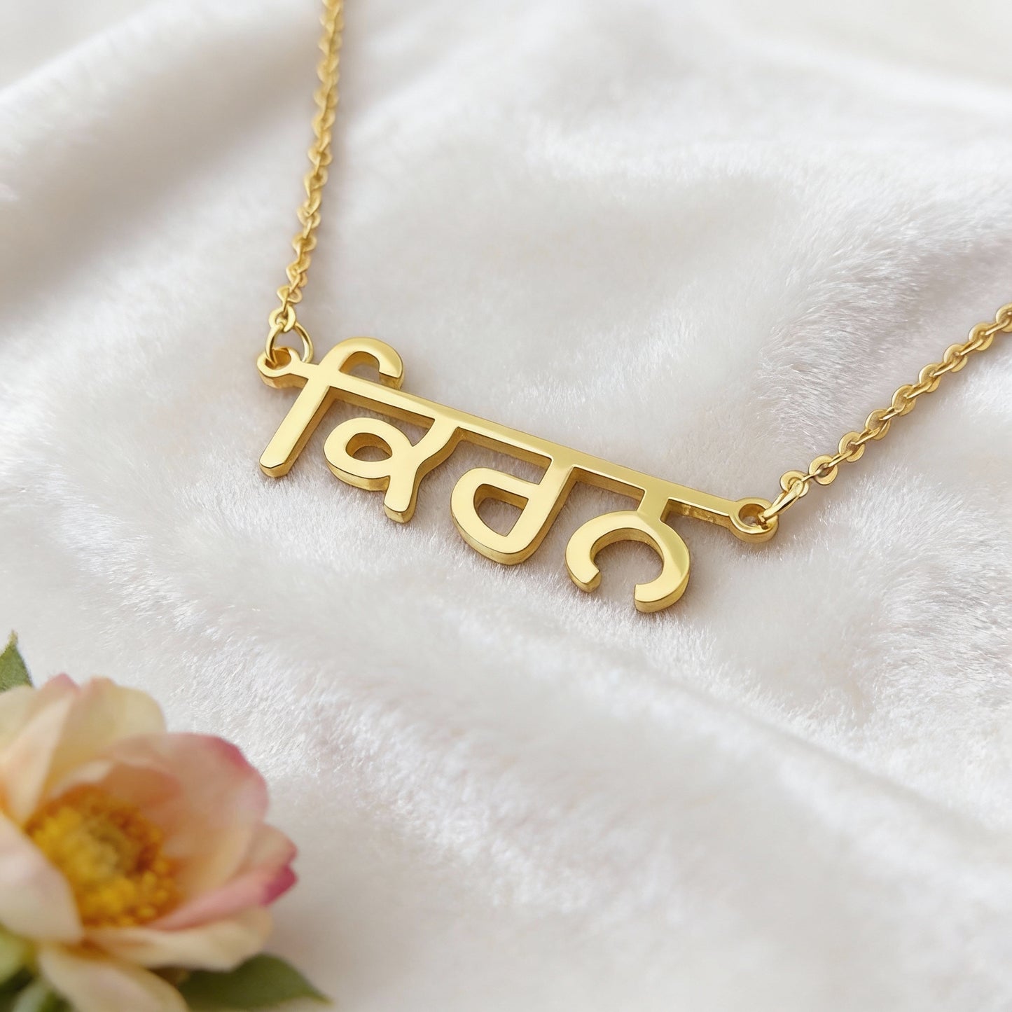 Custom Punjabi Name Necklace | Personalized Jewelry