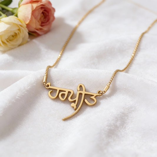 Custom Punjabi Name Necklace | Personalized Jewelry - custom personalized jewelry main product image