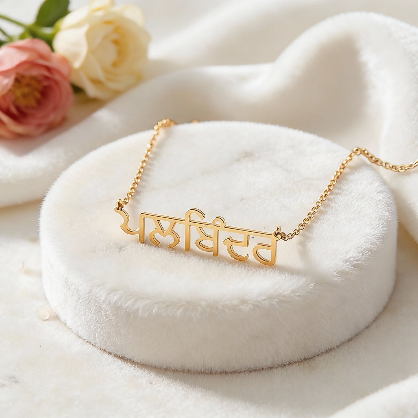 Custom Punjabi Name Necklace | Personalized Jewelry